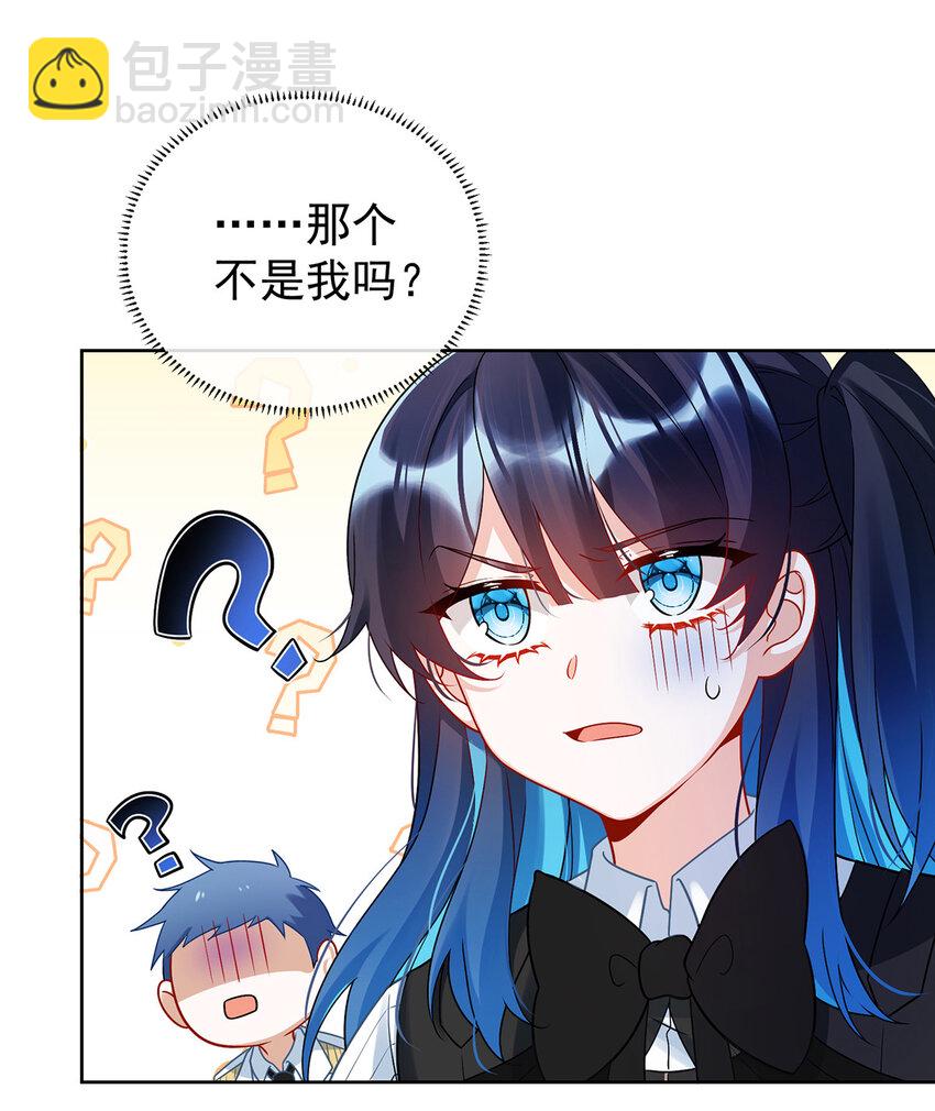 11 她心里有她！-第12话