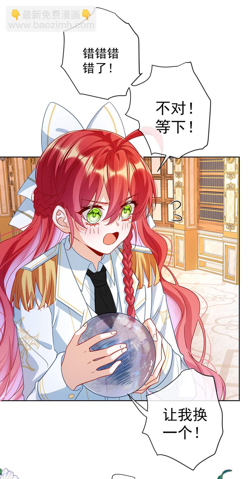 11 她心里有她！-第12话