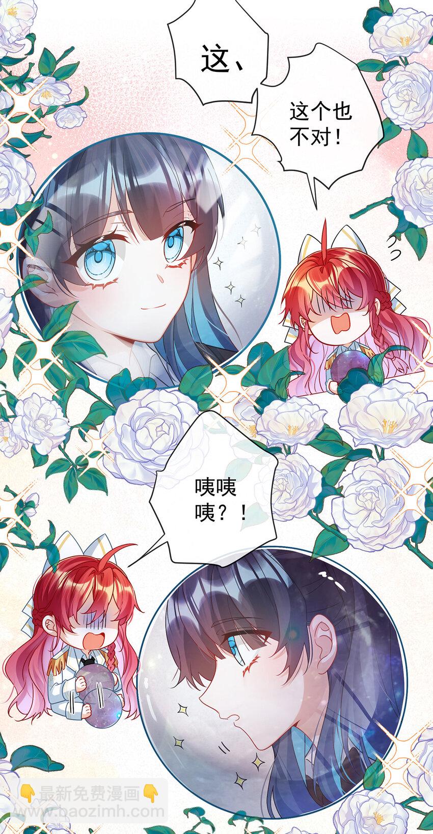 11 她心里有她！-第12话