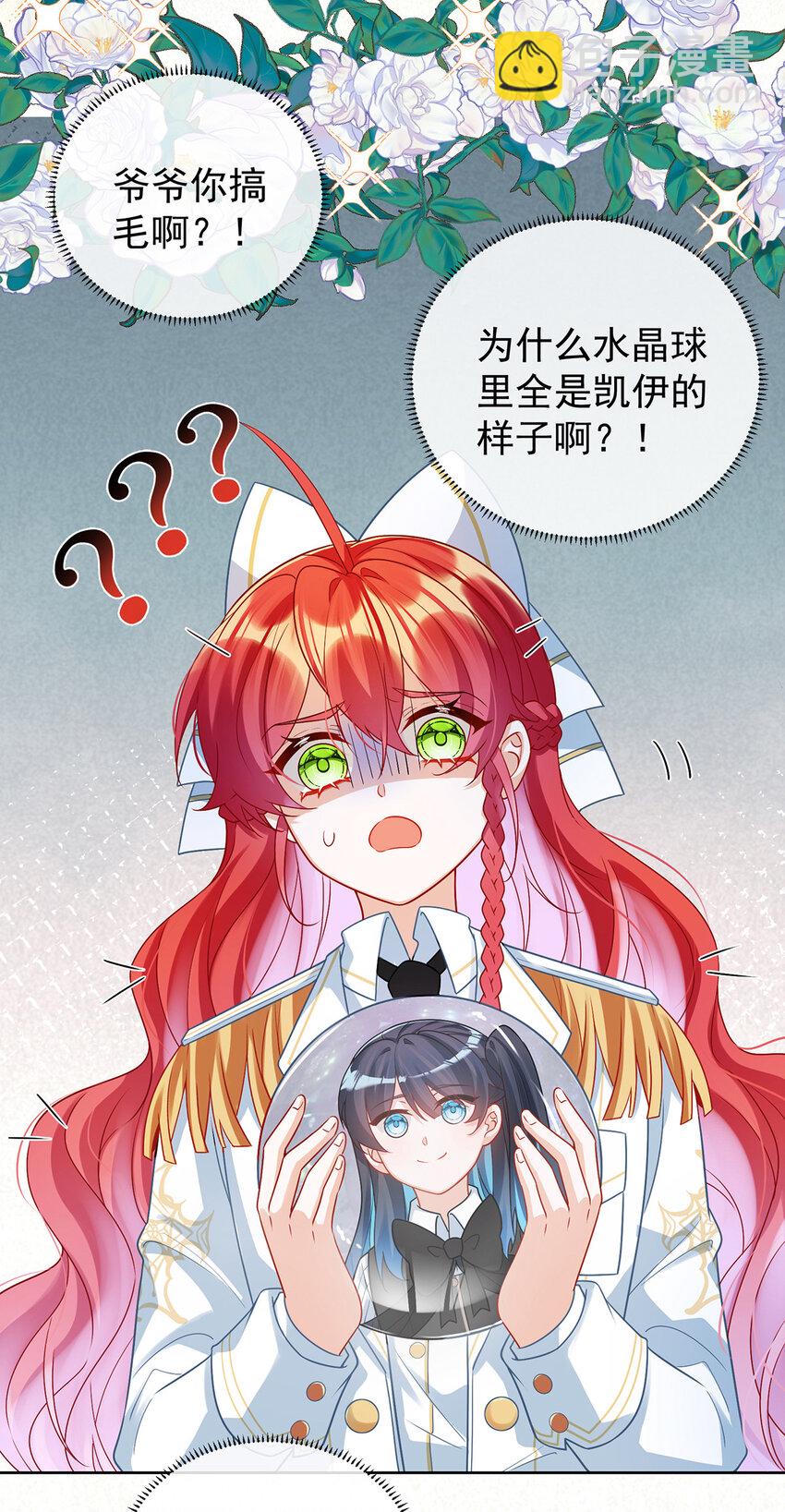 11 她心里有她！-第12话