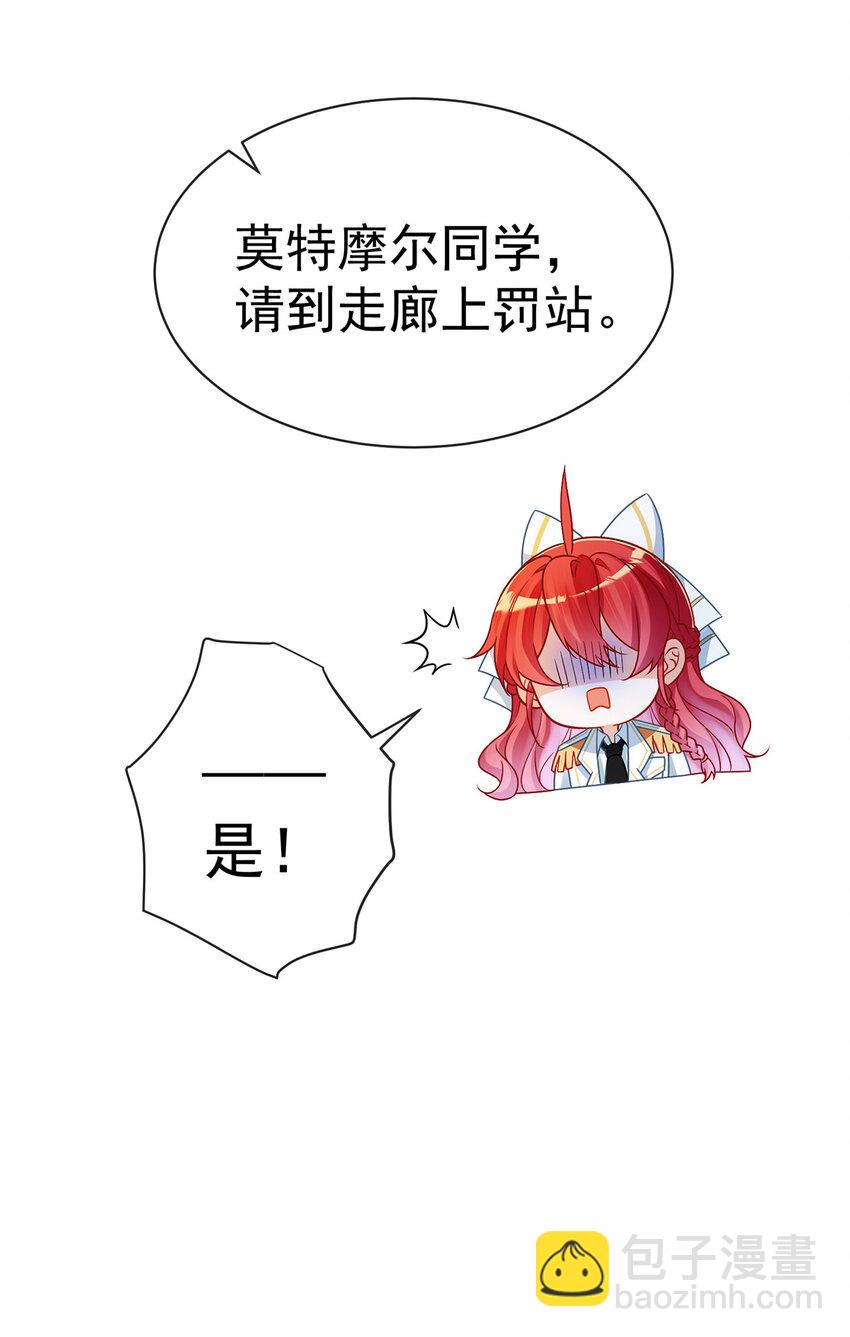 11 她心里有她！-第12话