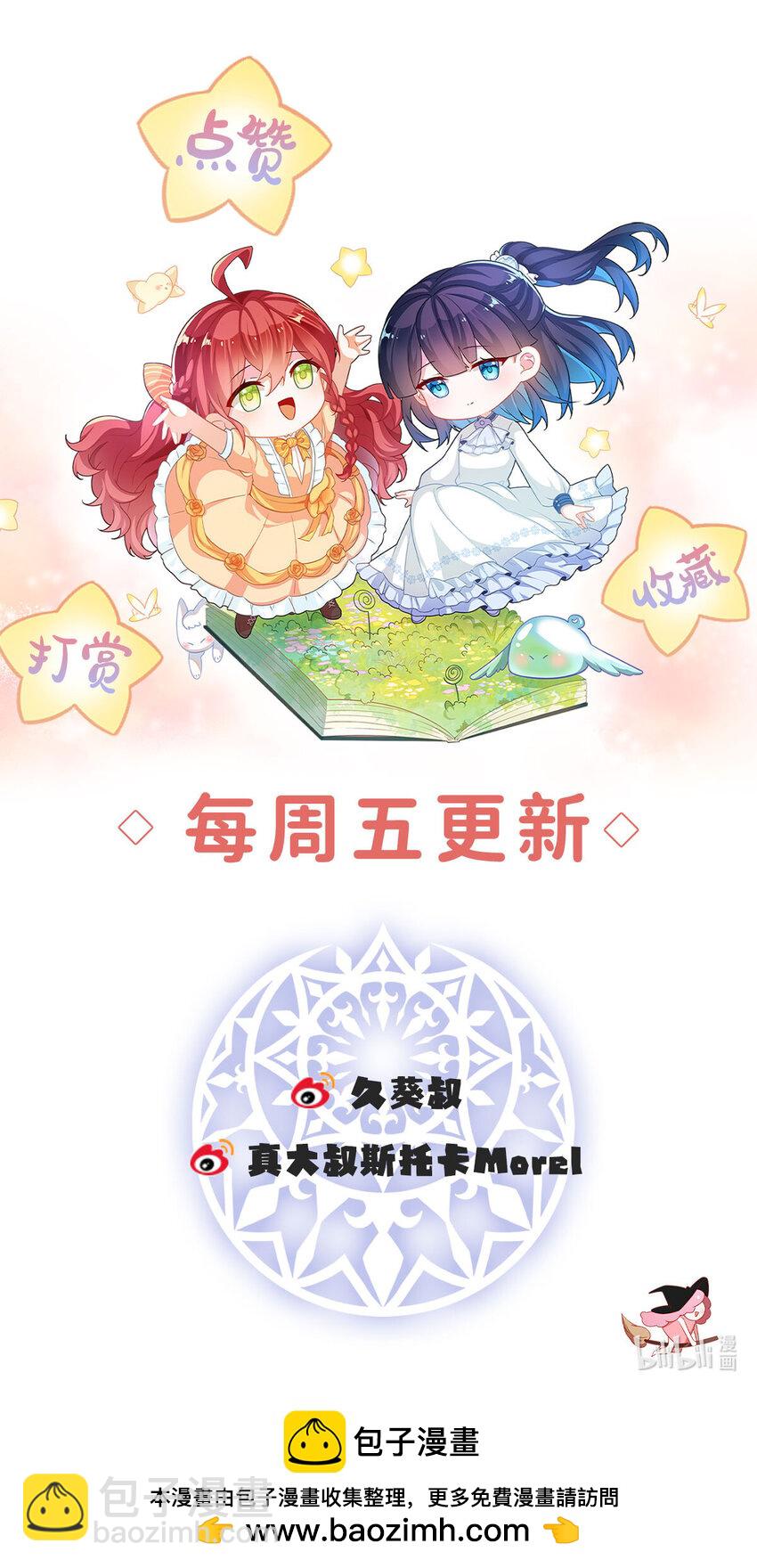 11 她心里有她！-第12话