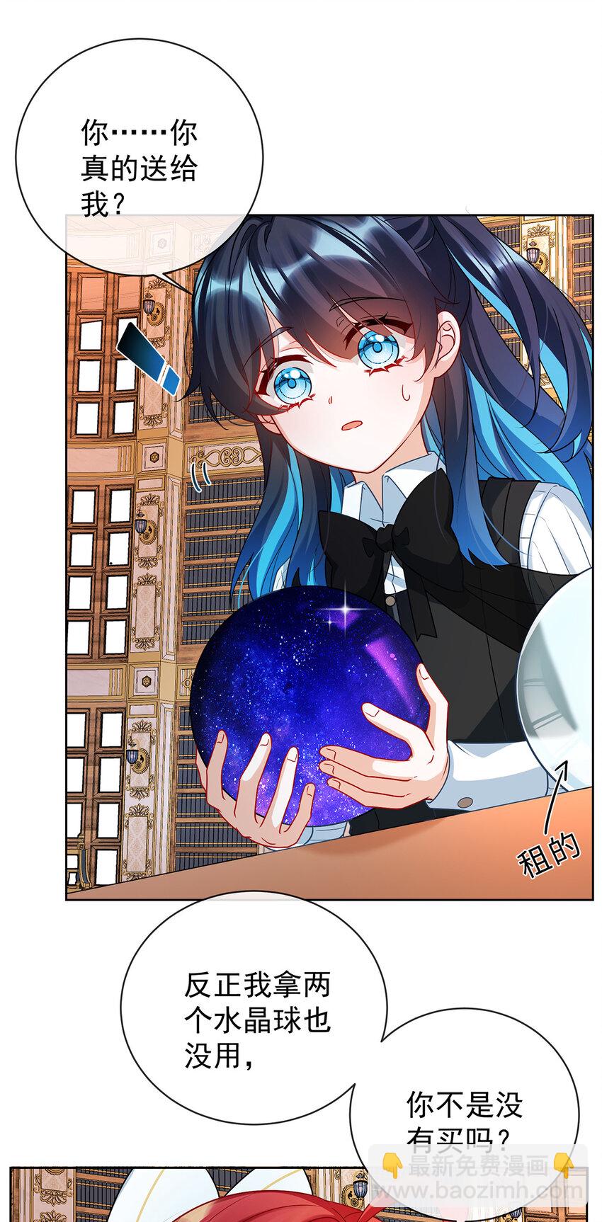 11 她心里有她！-第12话