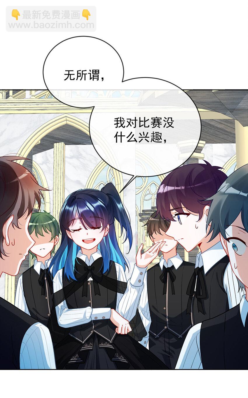 13 要不要帮帮她？(1/2)-第14话