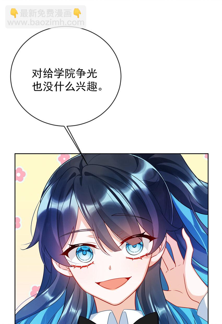 13 要不要帮帮她？(1/2)-第14话