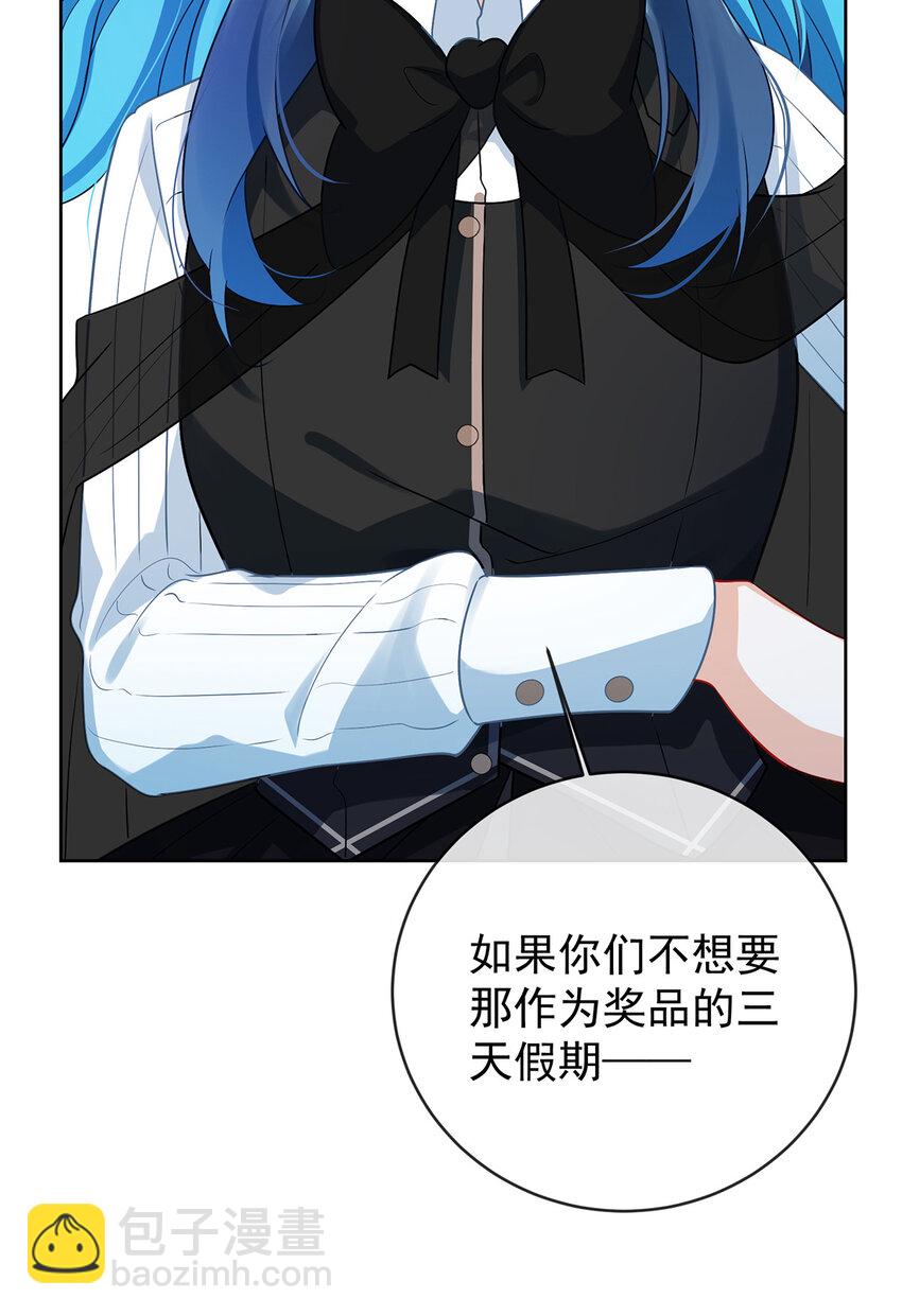 13 要不要帮帮她？(1/2)-第14话