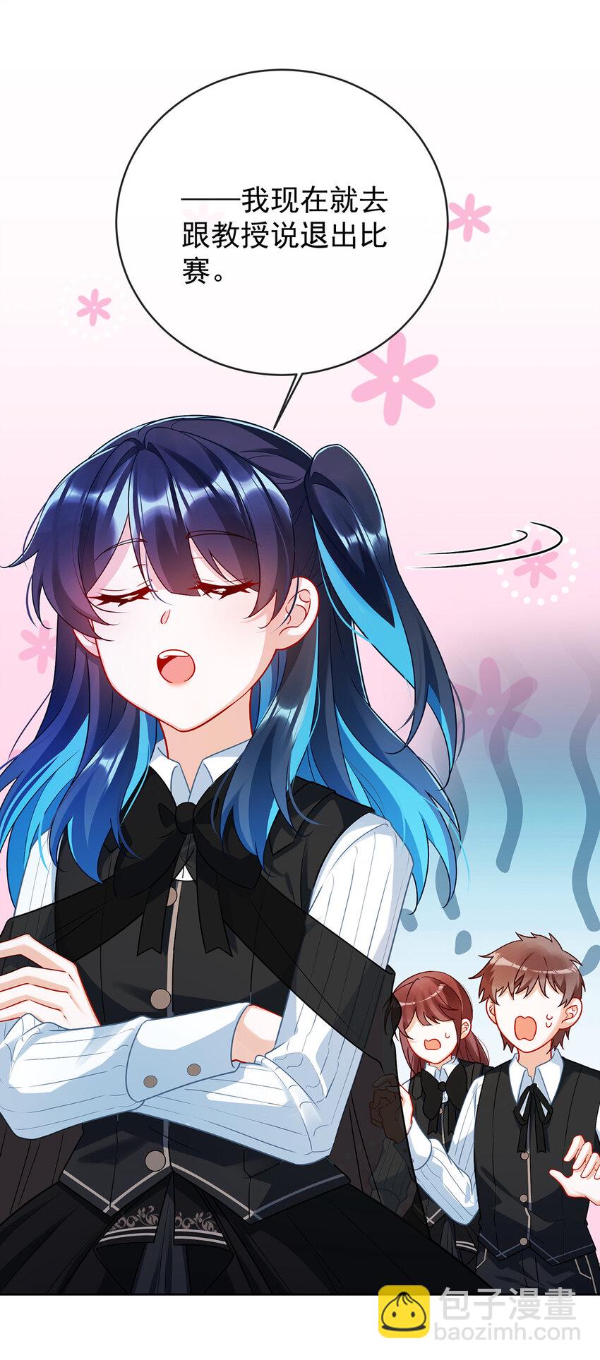 13 要不要帮帮她？(1/2)-第14话