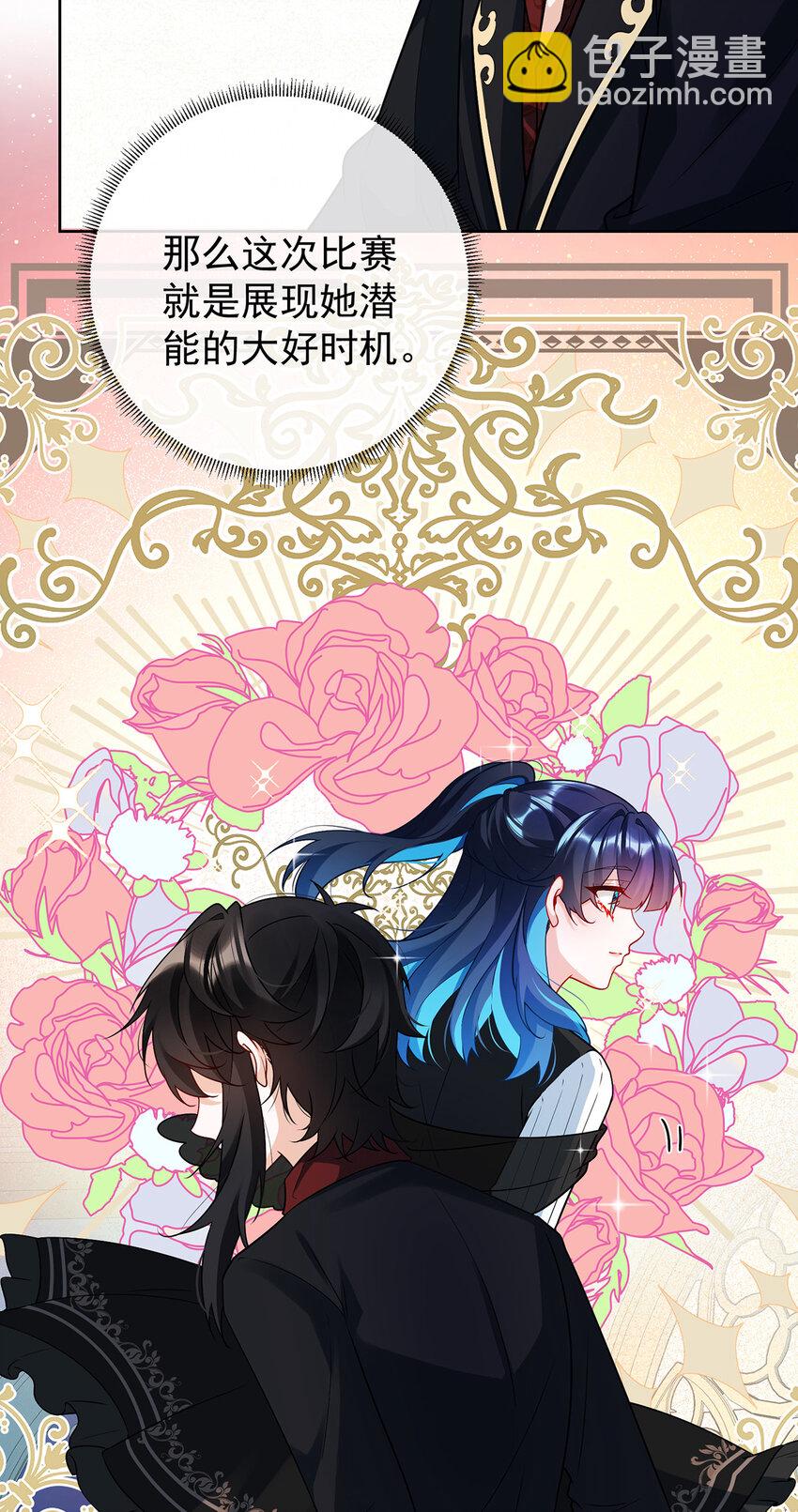 13 要不要帮帮她？(1/2)-第14话