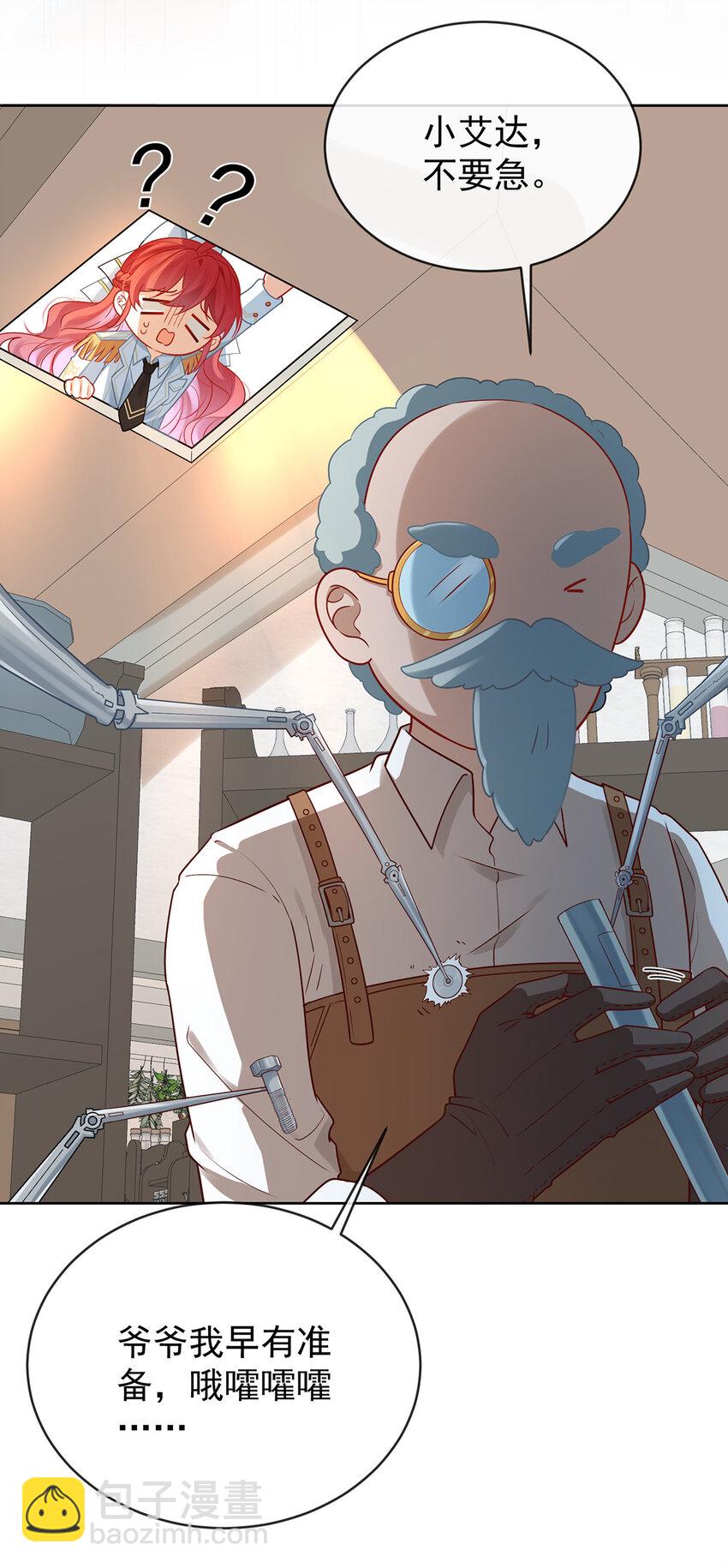 13 要不要帮帮她？(1/2)-第14话