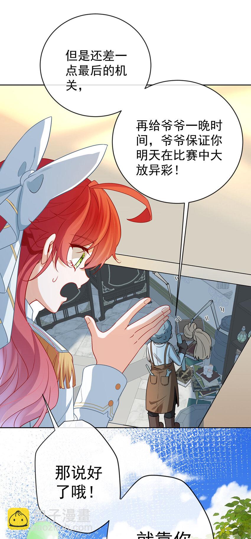 13 要不要帮帮她？(1/2)-第14话