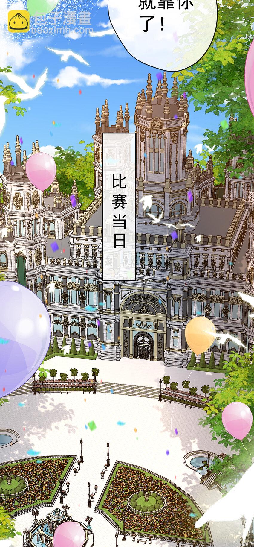 13 要不要帮帮她？(1/2)-第14话