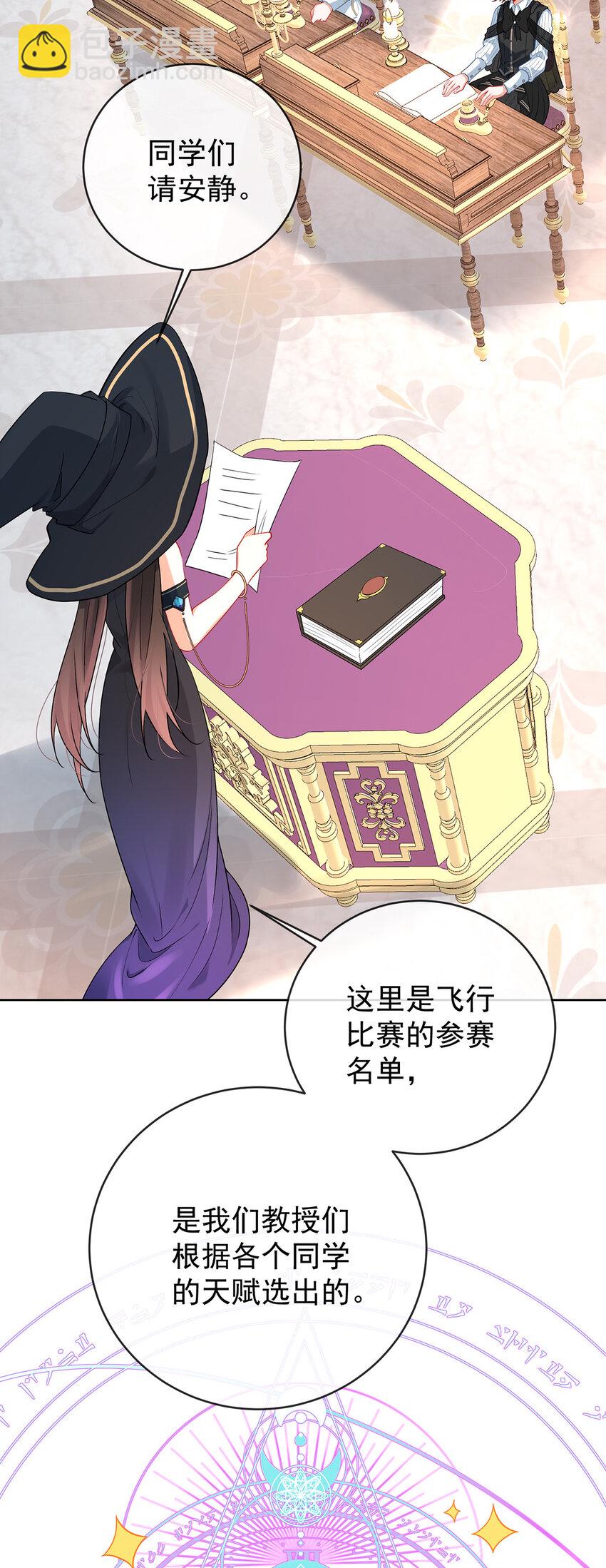 13 要不要帮帮她？(1/2)-第14话