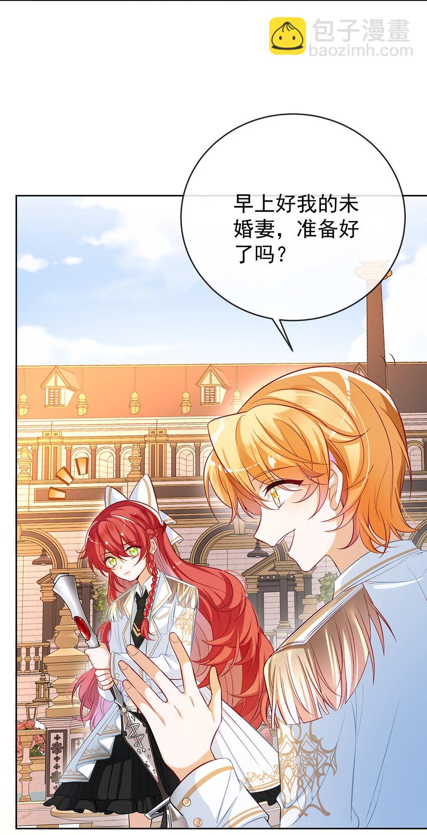 13 要不要帮帮她？(1/2)-第14话