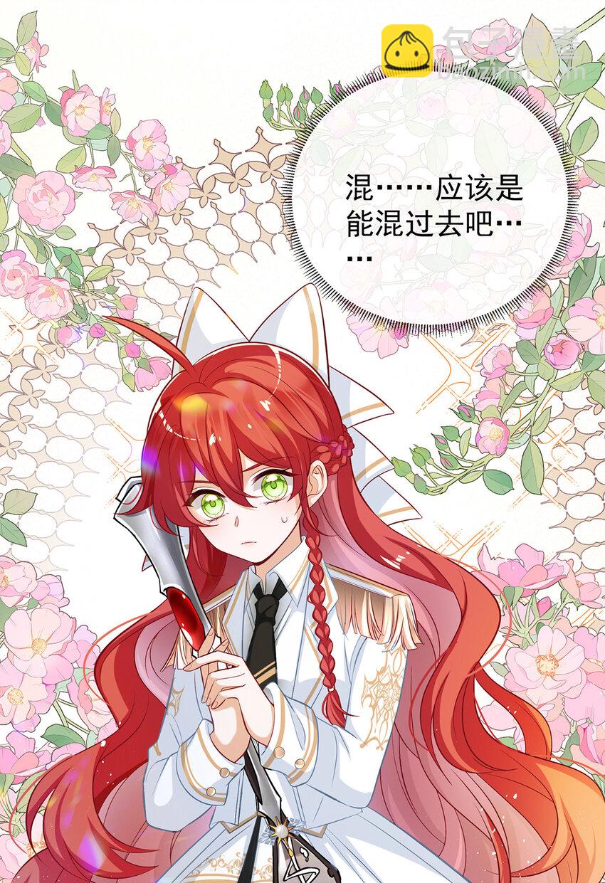 13 要不要帮帮她？(1/2)-第14话