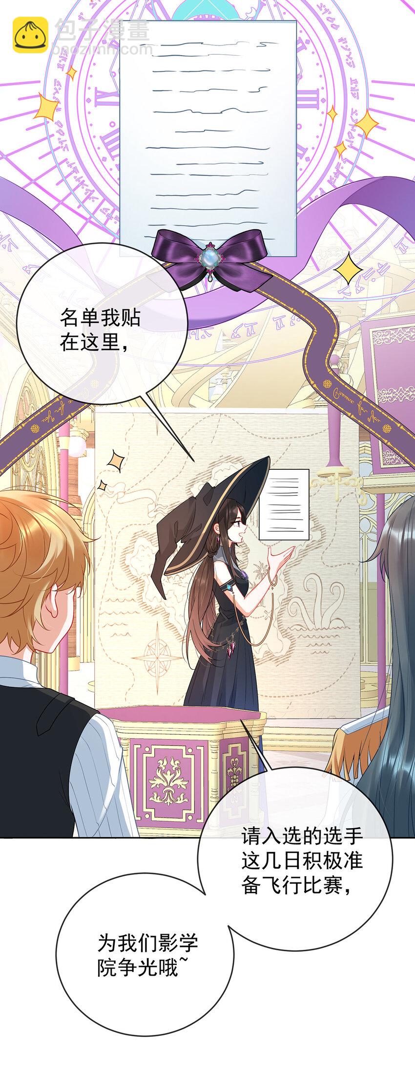 13 要不要帮帮她？(1/2)-第14话