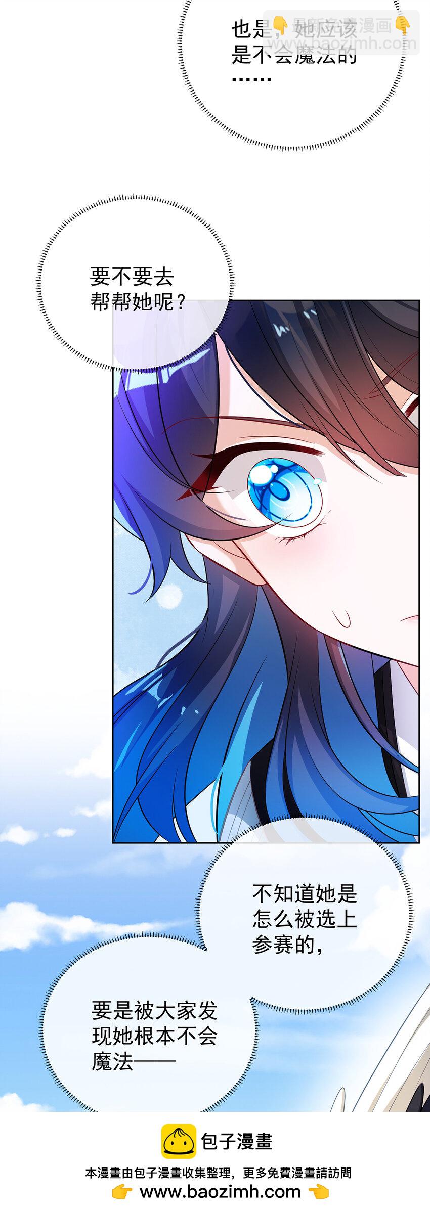 13 要不要帮帮她？(1/2)-第14话