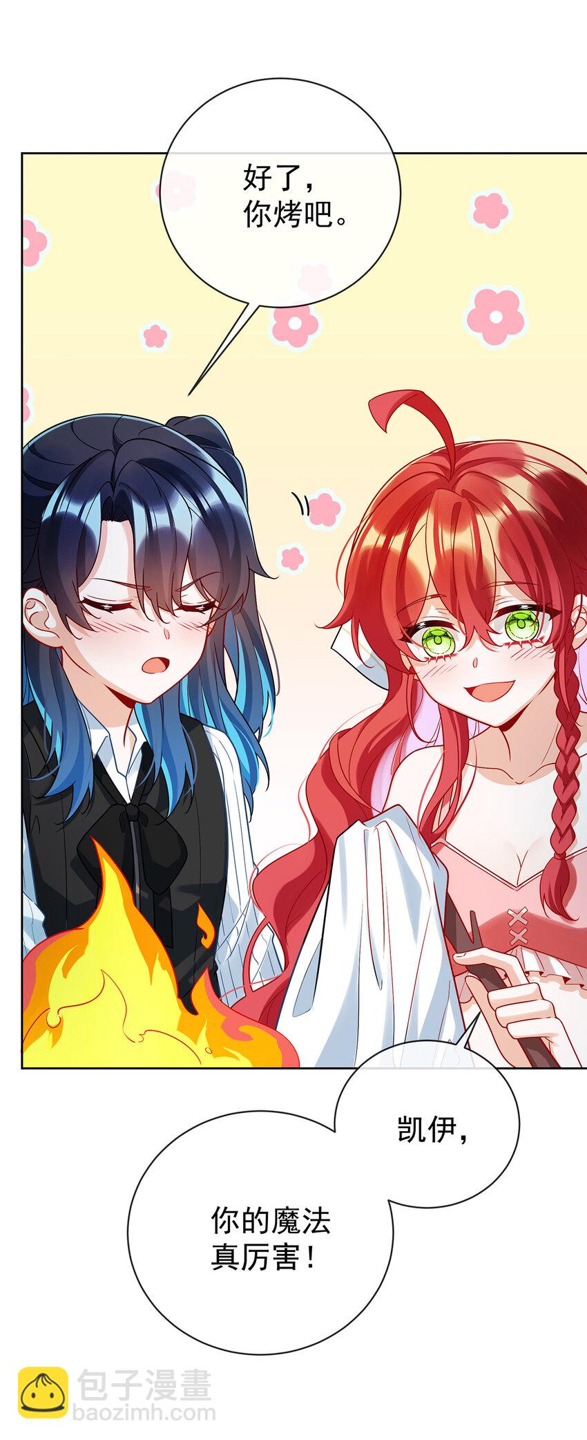 15 你脱衣服干嘛！-第16话