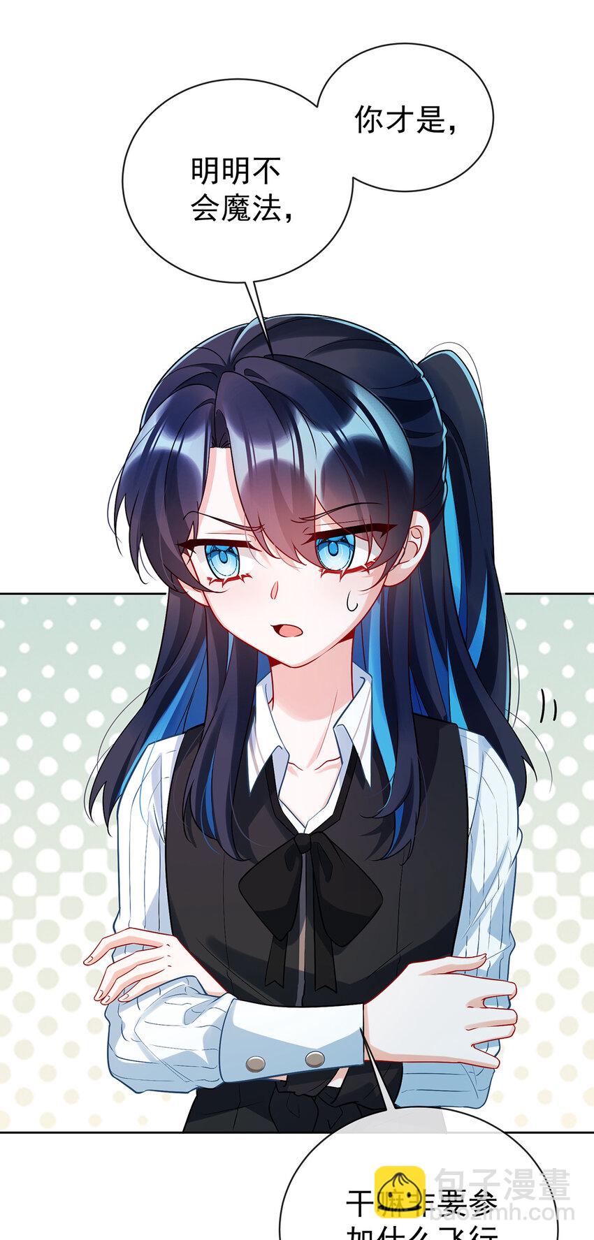 15 你脱衣服干嘛！-第16话