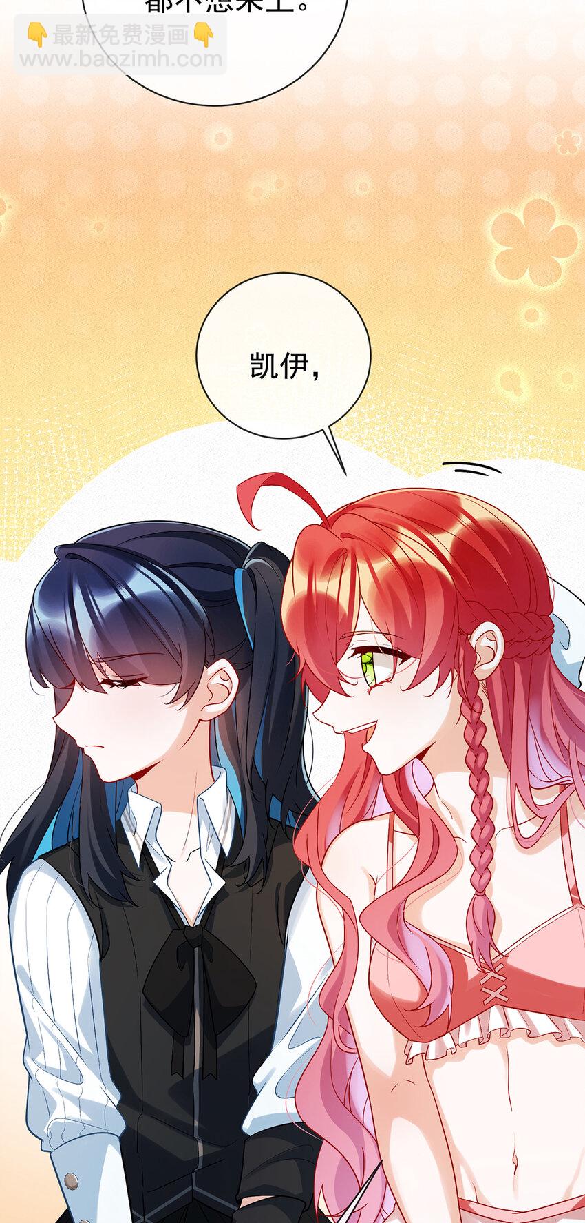 15 你脱衣服干嘛！-第16话