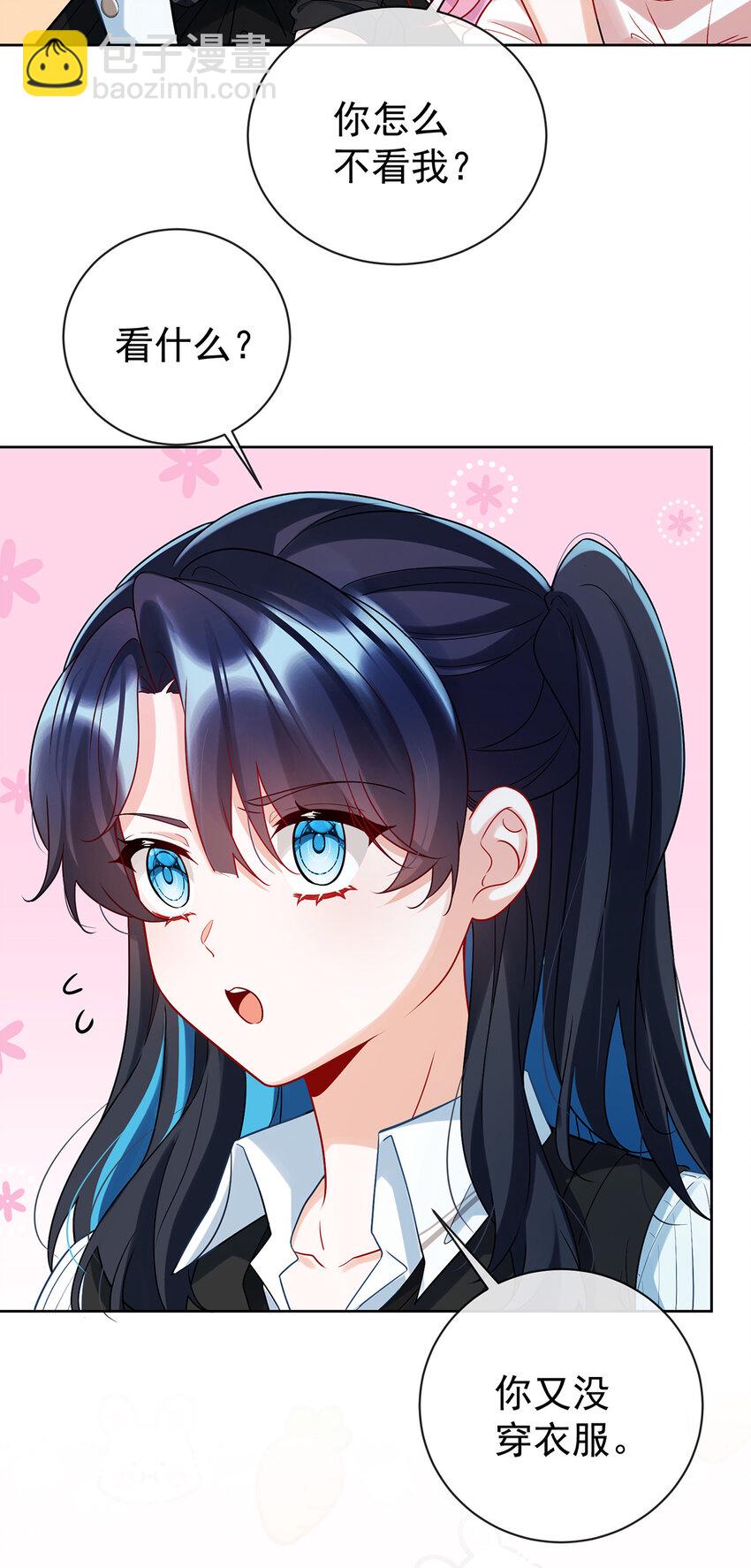 15 你脱衣服干嘛！-第16话