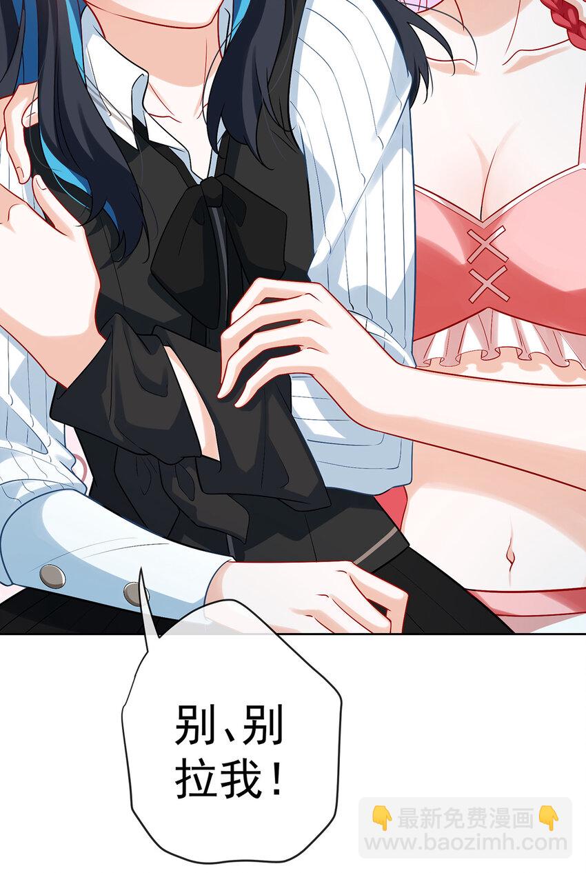 15 你脱衣服干嘛！-第16话