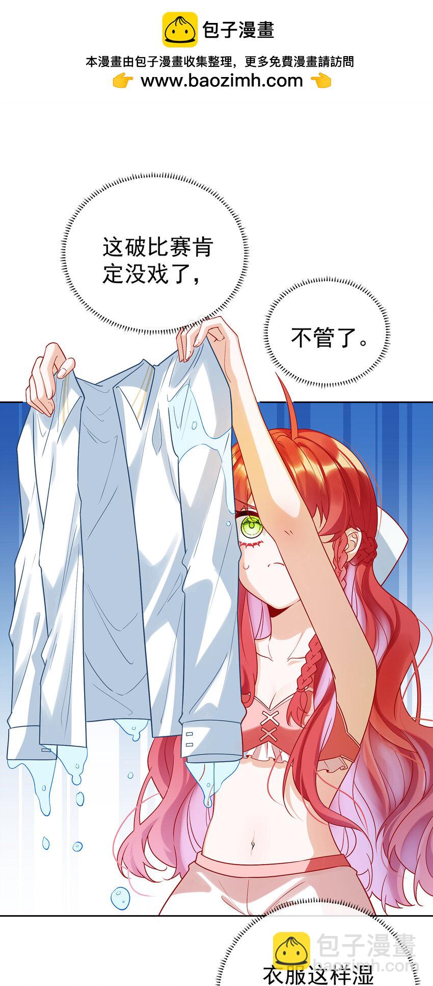 15 你脱衣服干嘛！-第16话