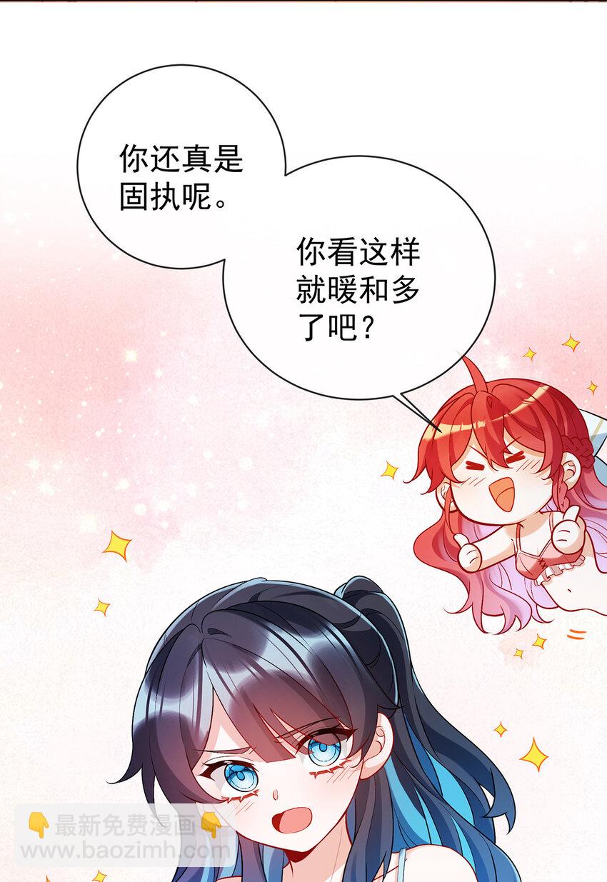 15 你脱衣服干嘛！-第16话