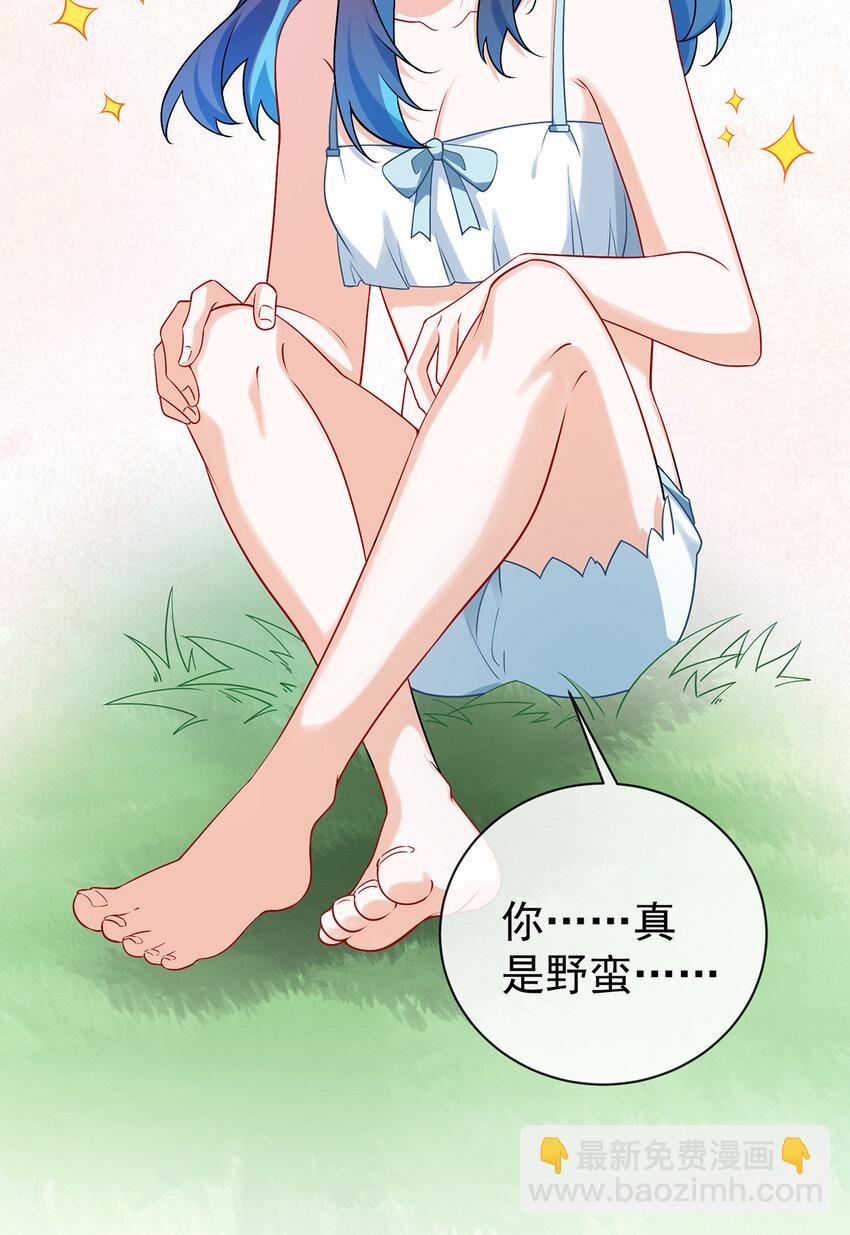 15 你脱衣服干嘛！-第16话