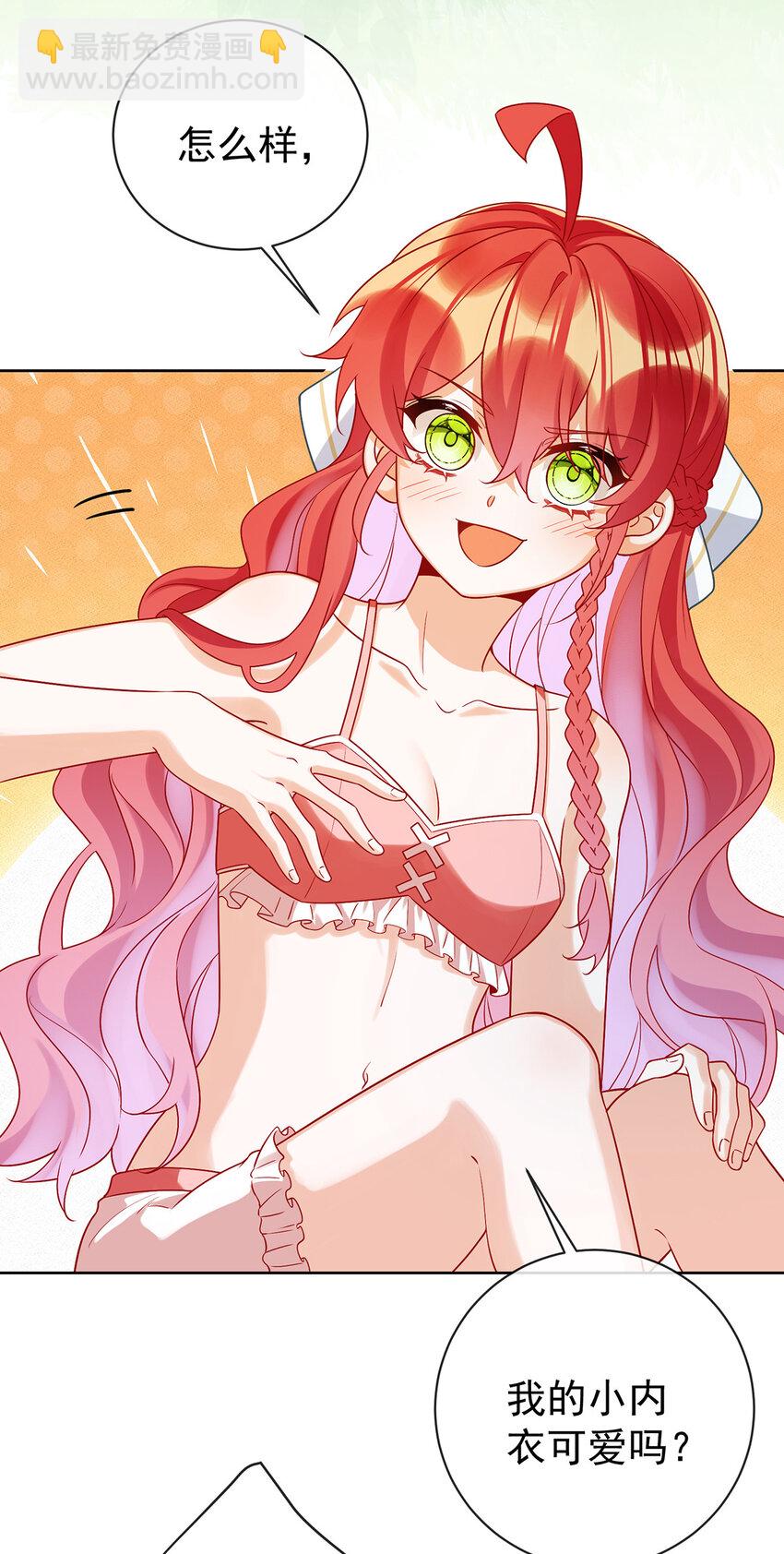 15 你脱衣服干嘛！-第16话