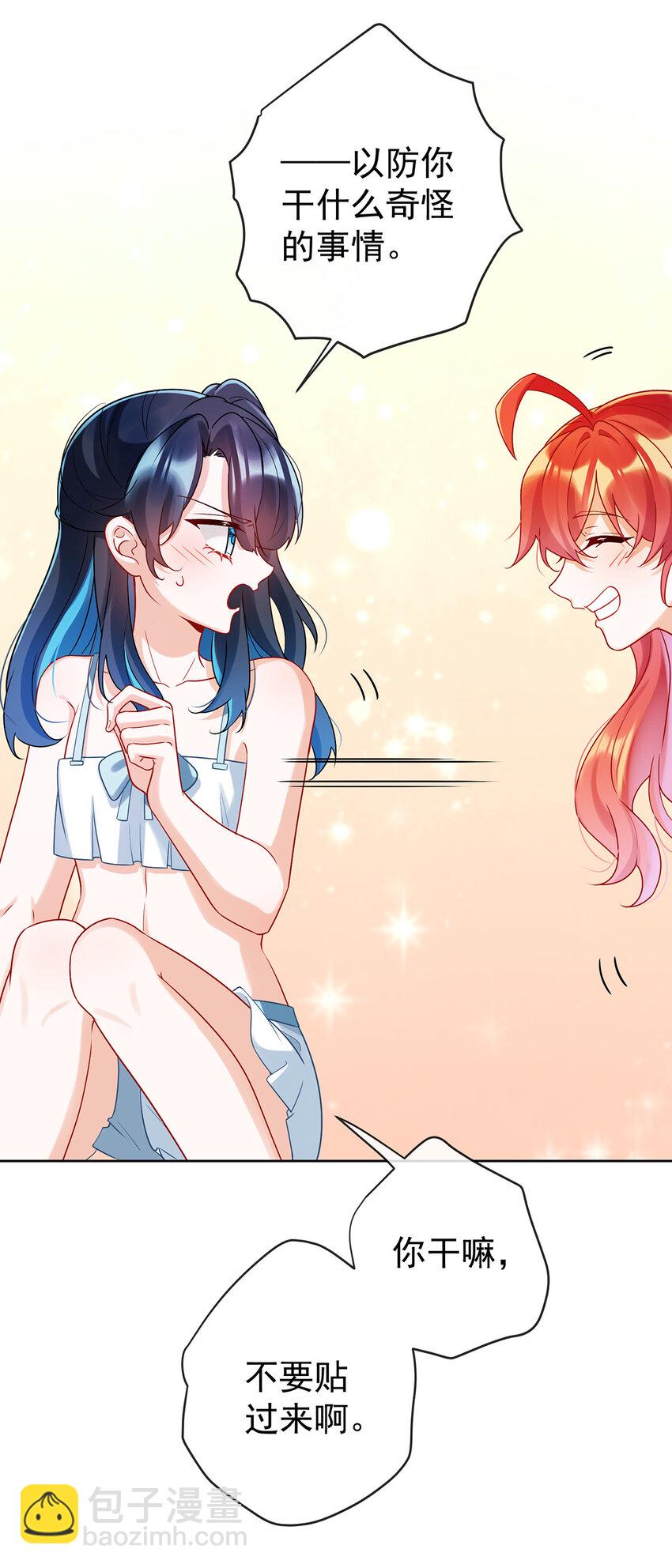 15 你脱衣服干嘛！-第16话