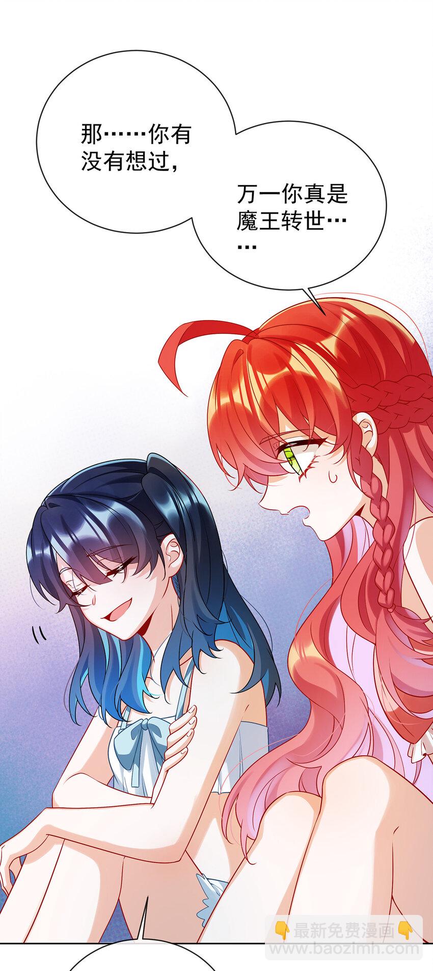 15 你脱衣服干嘛！-第16话