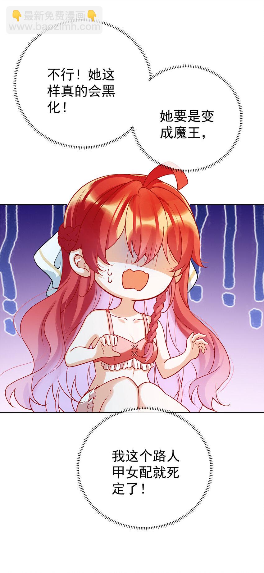 15 你脱衣服干嘛！-第16话