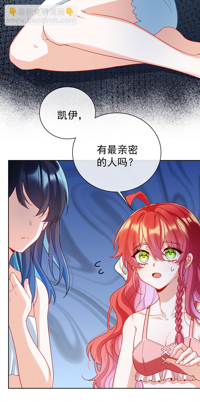 15 你脱衣服干嘛！-第16话