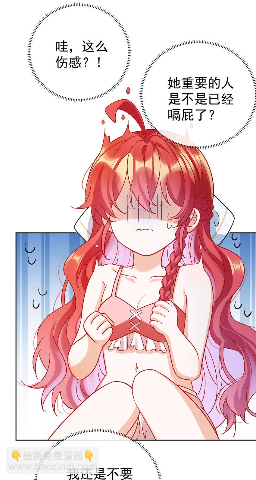 15 你脱衣服干嘛！-第16话