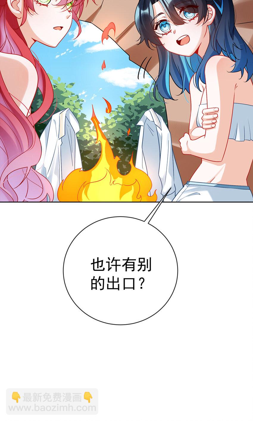 15 你脱衣服干嘛！-第16话