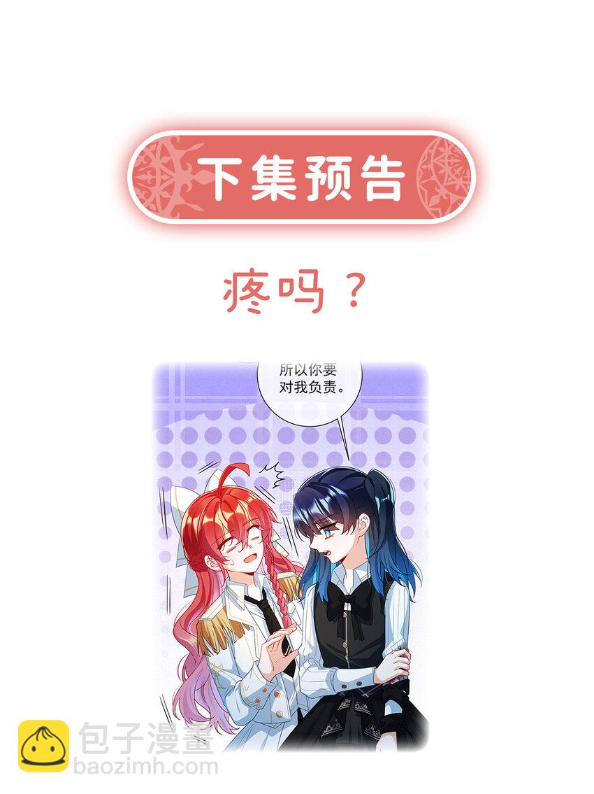 15 你脱衣服干嘛！-第16话