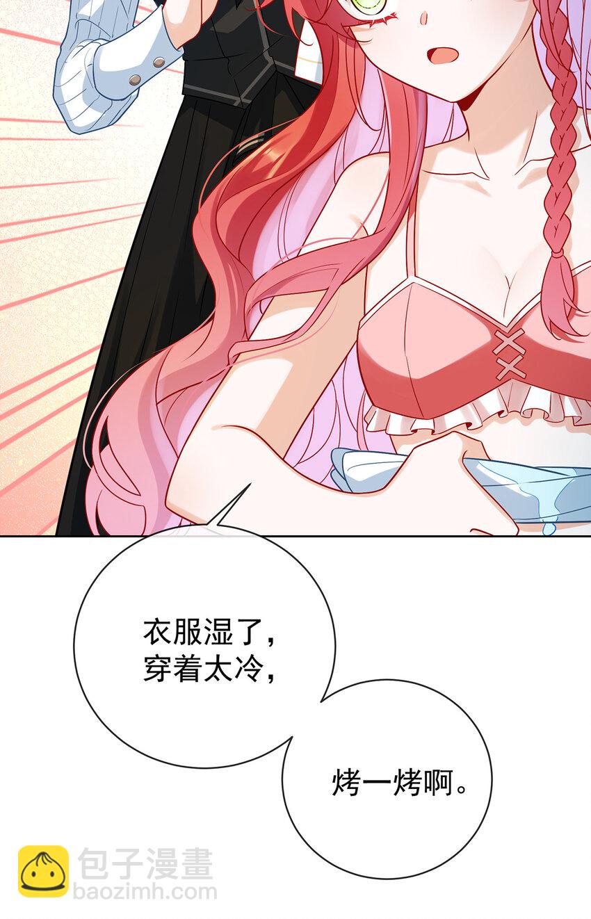 15 你脱衣服干嘛！-第16话