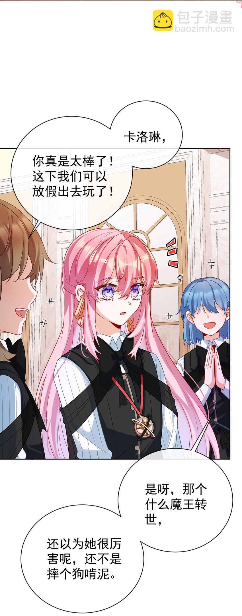 17 最重要的人有一个就够了-第18话