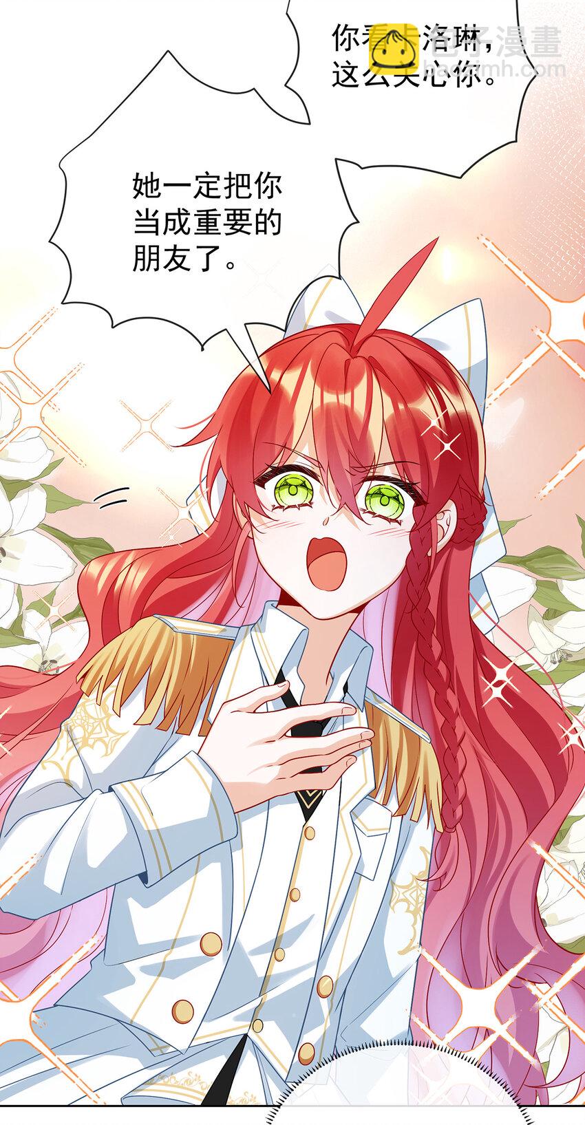 17 最重要的人有一个就够了-第18话