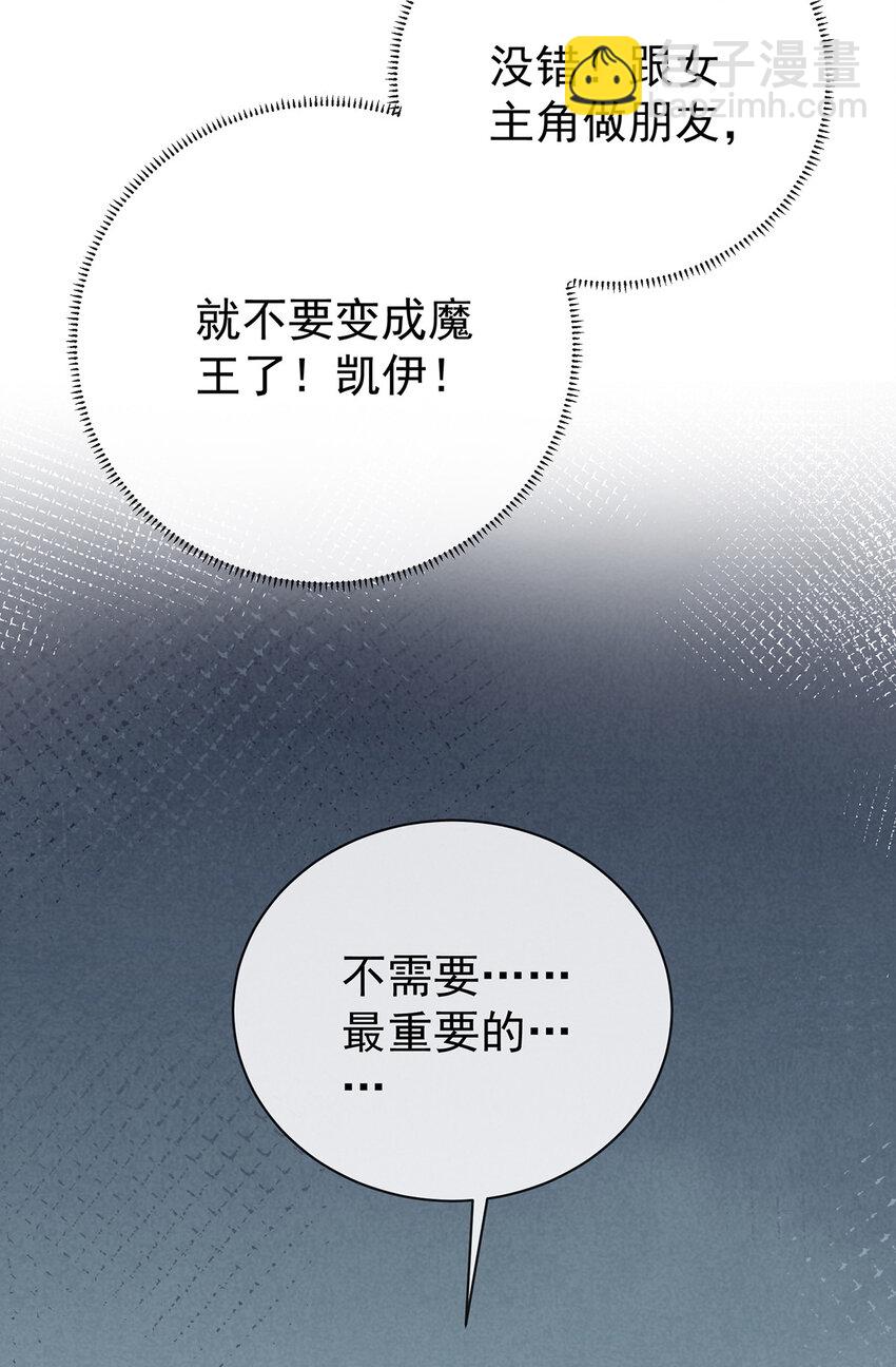 17 最重要的人有一个就够了-第18话