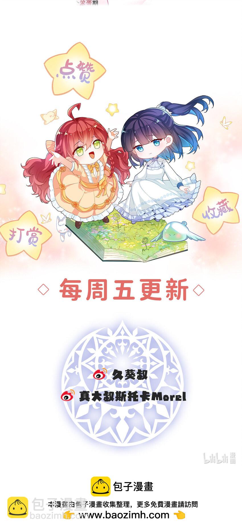 17 最重要的人有一个就够了-第18话