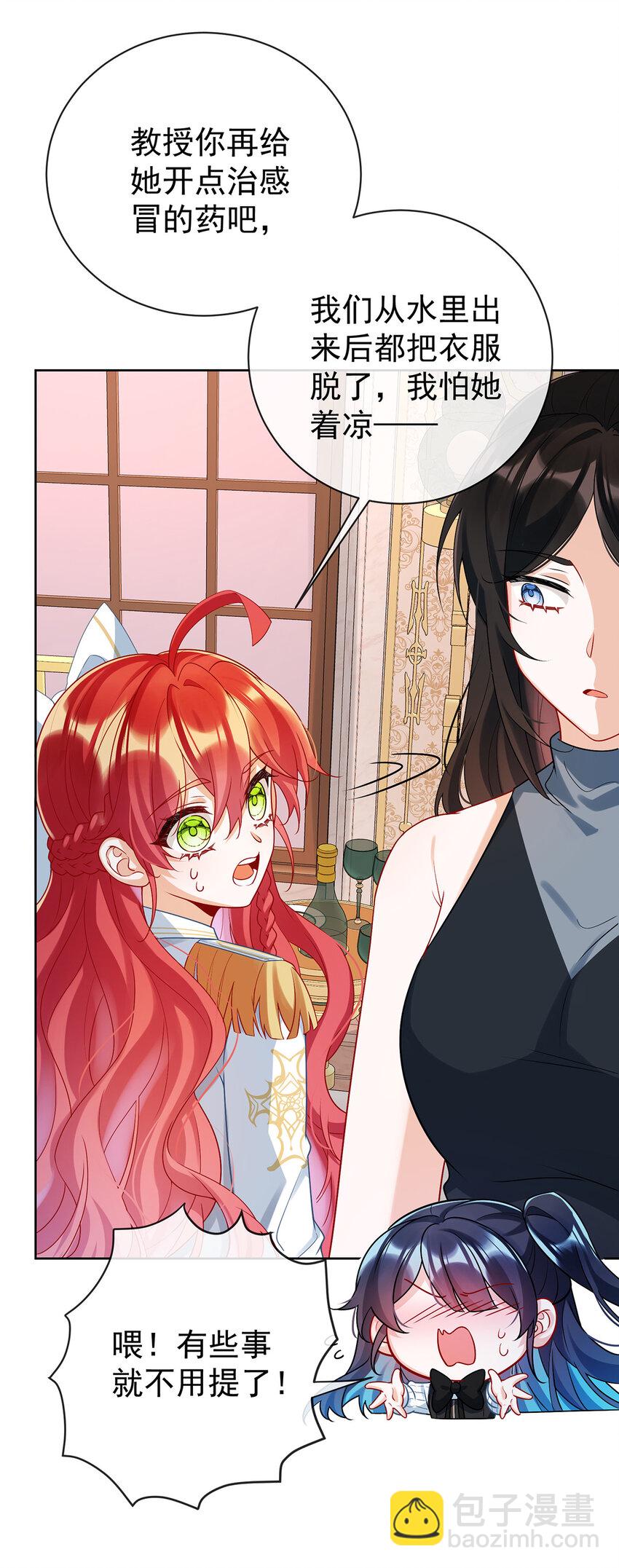 17 最重要的人有一个就够了-第18话