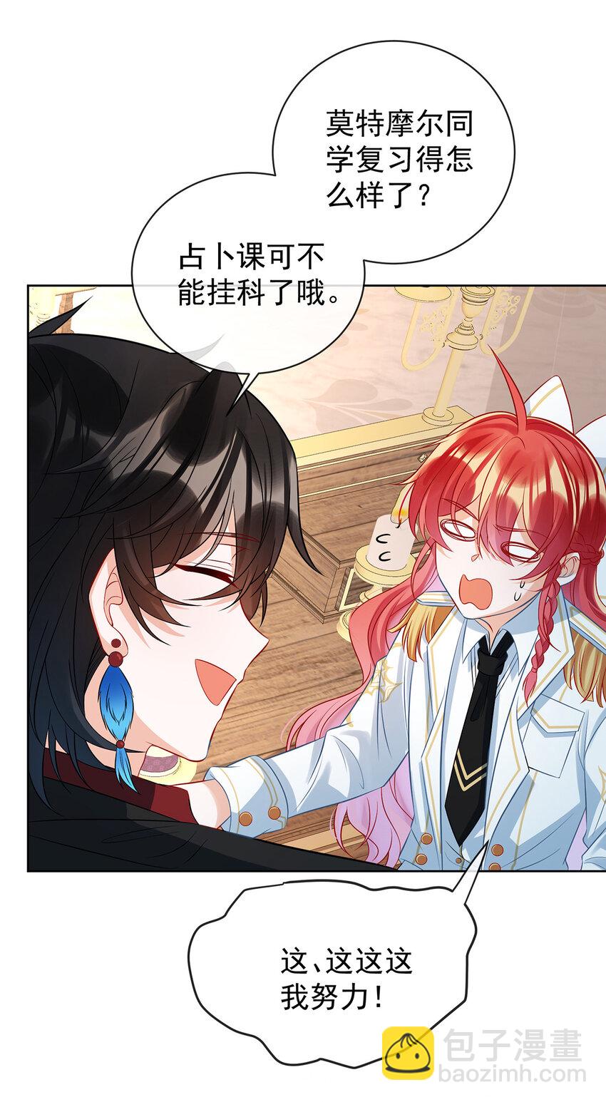 19 落困的大小姐(1/2)-第20话