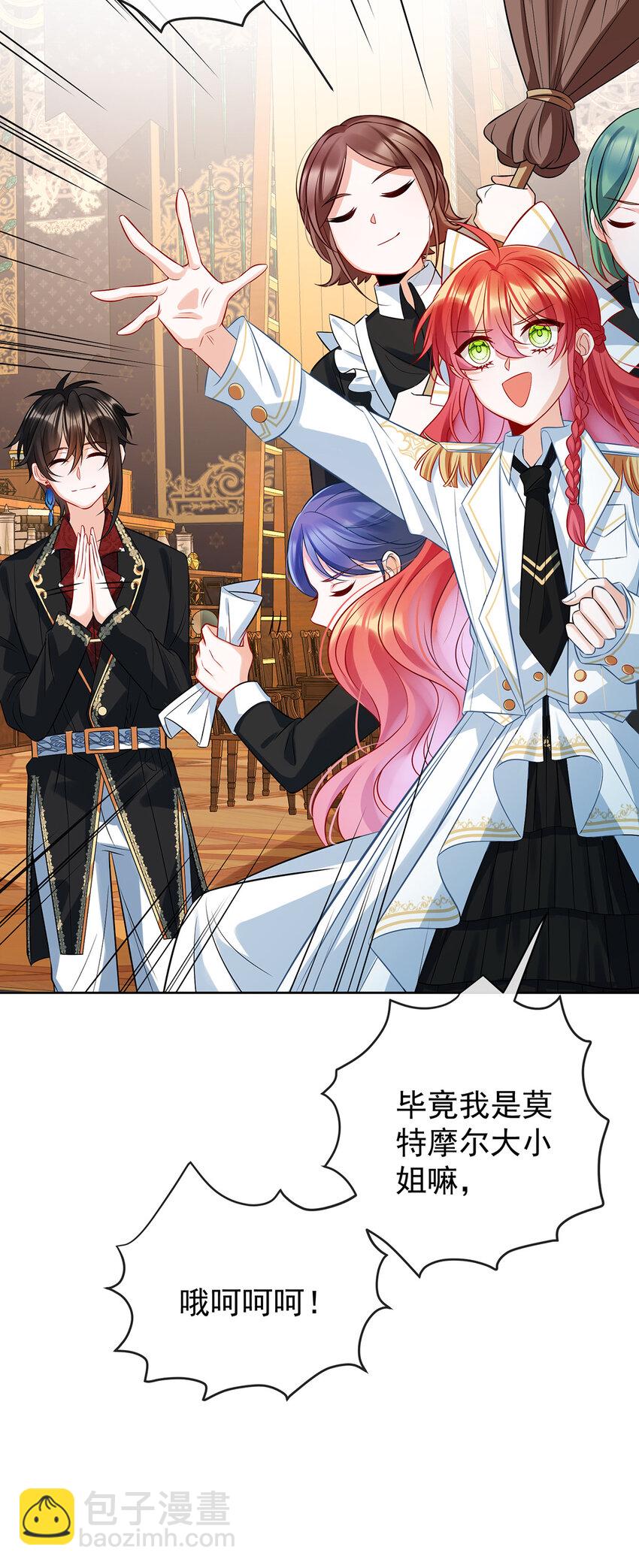 19 落困的大小姐(1/2)-第20话