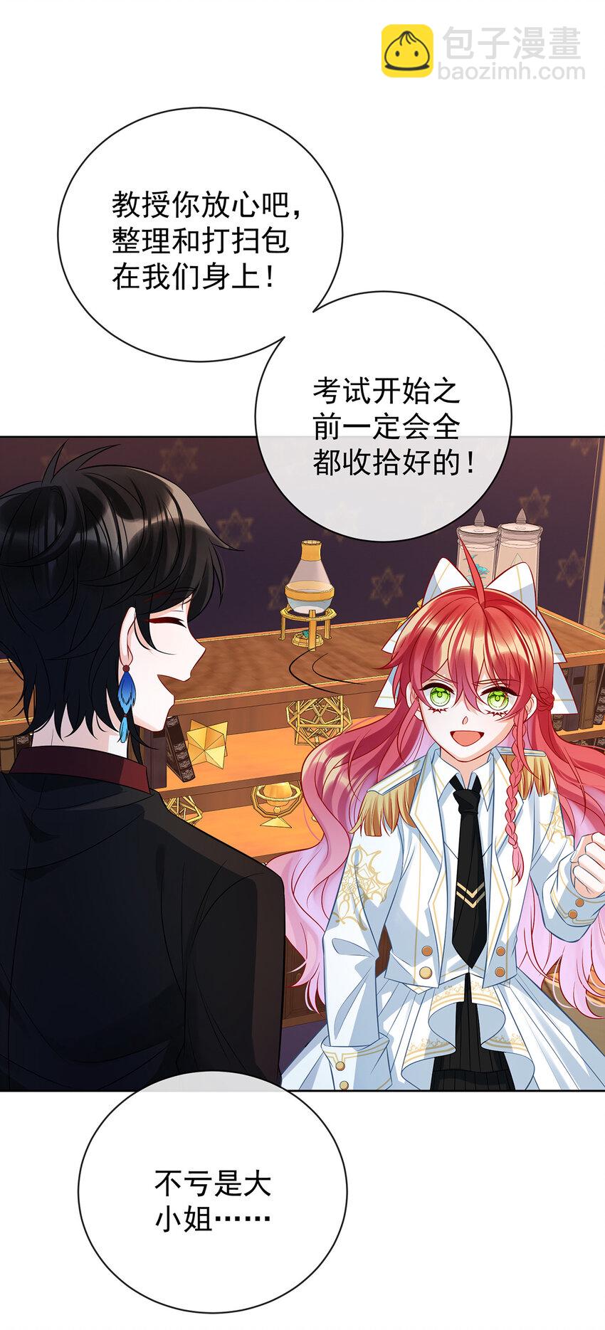 19 落困的大小姐(1/2)-第20话