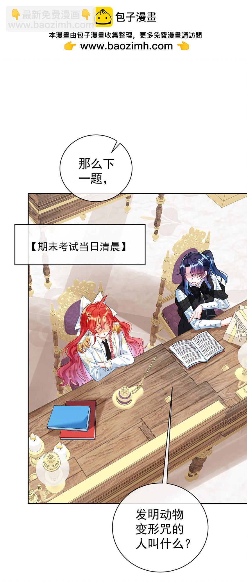 19 落困的大小姐(1/2)-第20话