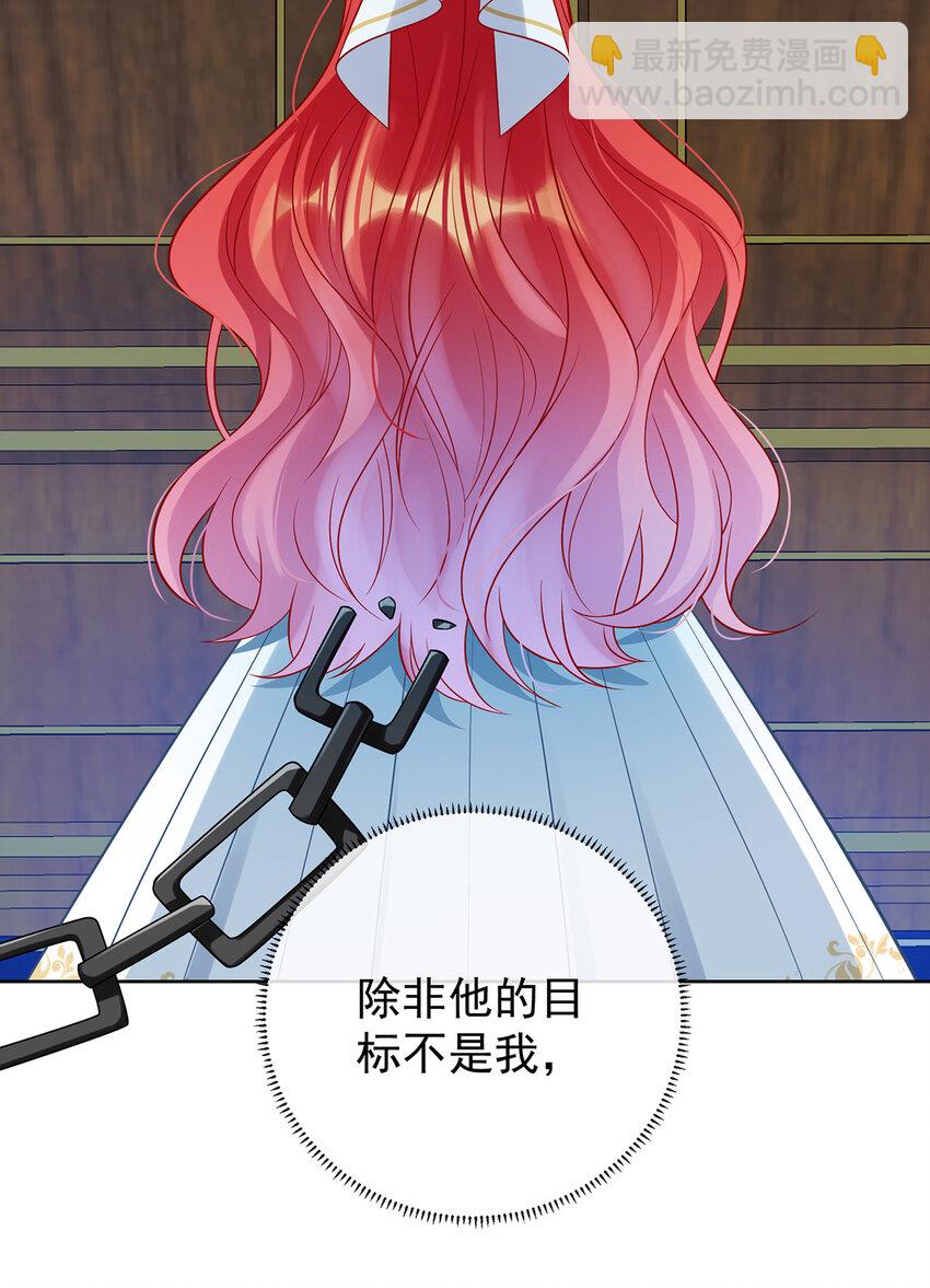 19 落困的大小姐(1/2)-第20话