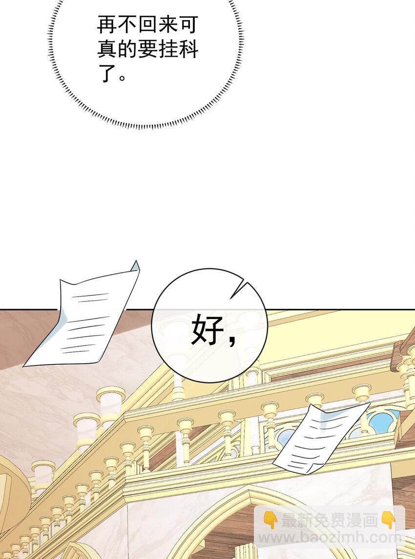 19 落困的大小姐(1/2)-第20话