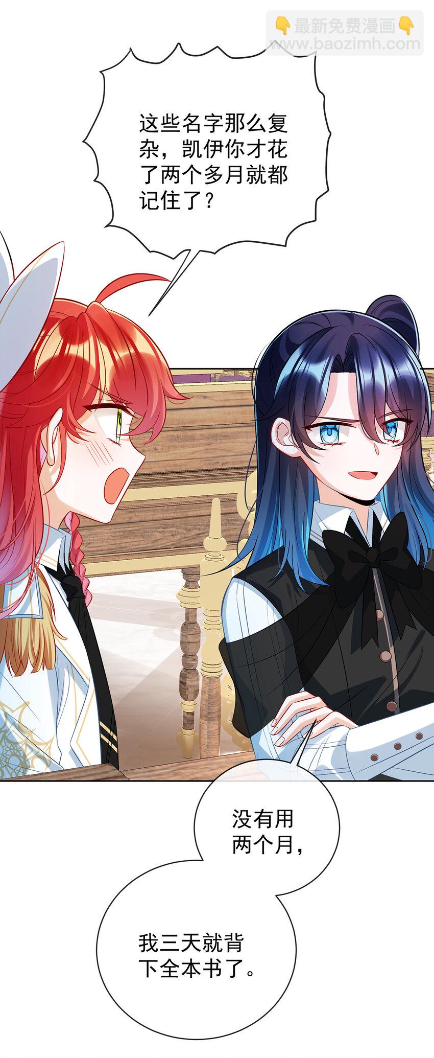 19 落困的大小姐(1/2)-第20话