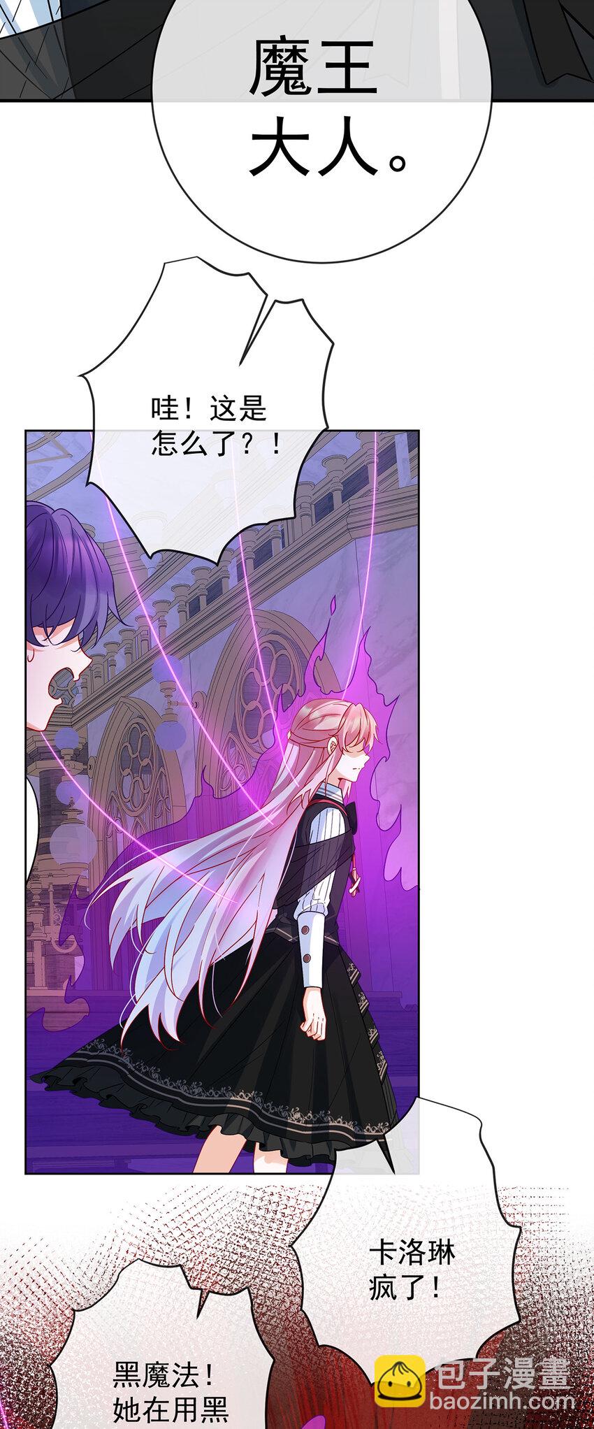 19 落困的大小姐(1/2)-第20话